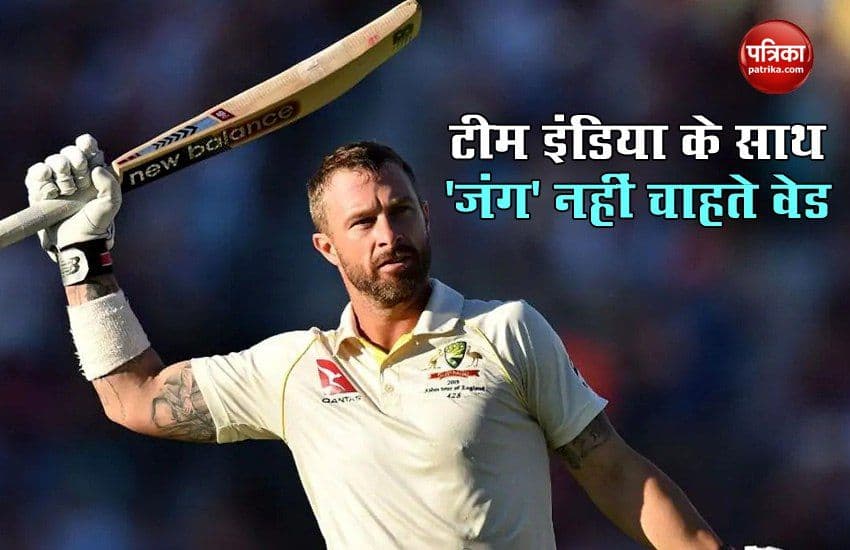 Matthew Wade Cant sledge against india