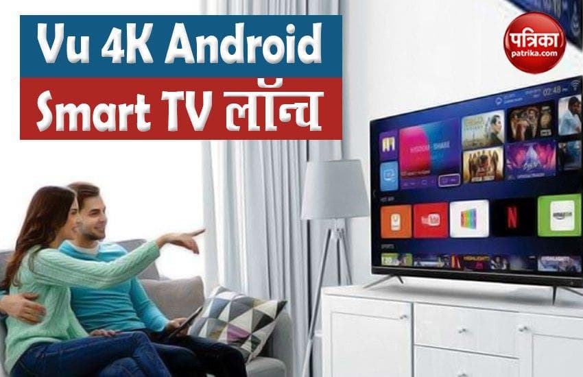 Vu launch  4K Android Smart TV in India, Features, Price, Sale