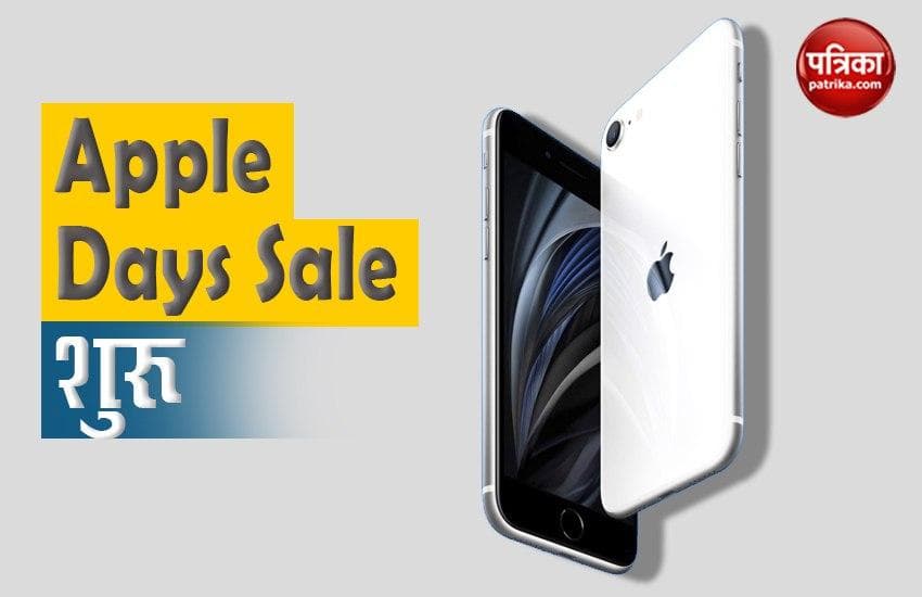 Apple Days Sale 2020: Discount Offer on iPhone SE, iPhone 11 Series 