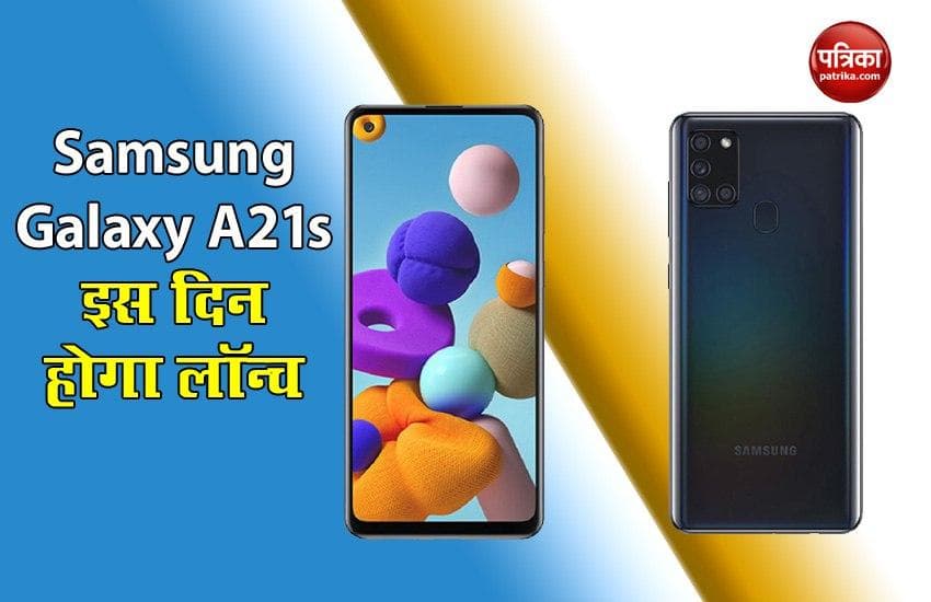 Samsung Galaxy A21s launch with 48MP Quad Camera Next Week in India