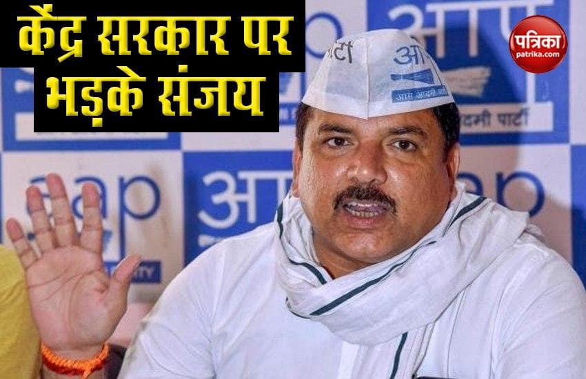 AAP को All party Meeting में न्योता नहीं, Sanjay Singh ने 'सबका साथ सबका विकास' को बताया झूठ