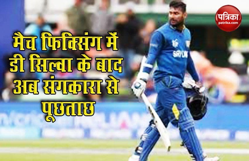 sangakkara recorded statement for 2011 world cup final fixing
