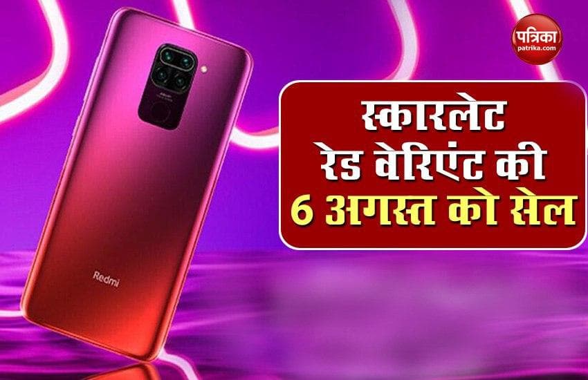 Redmi Note 9 Scarlet Red Color Variant launch, Sale on 6 August