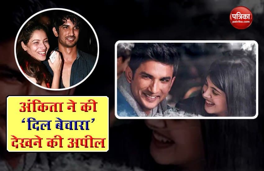 Ankita Lokhande Tribute to Sushant Singh Rajput for Dil Bechara