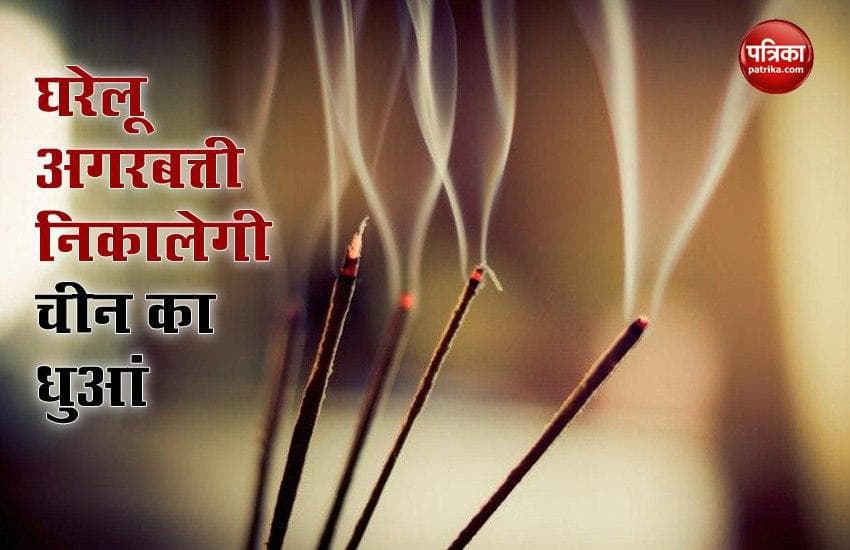MSME minister approved plan for incense sticks production