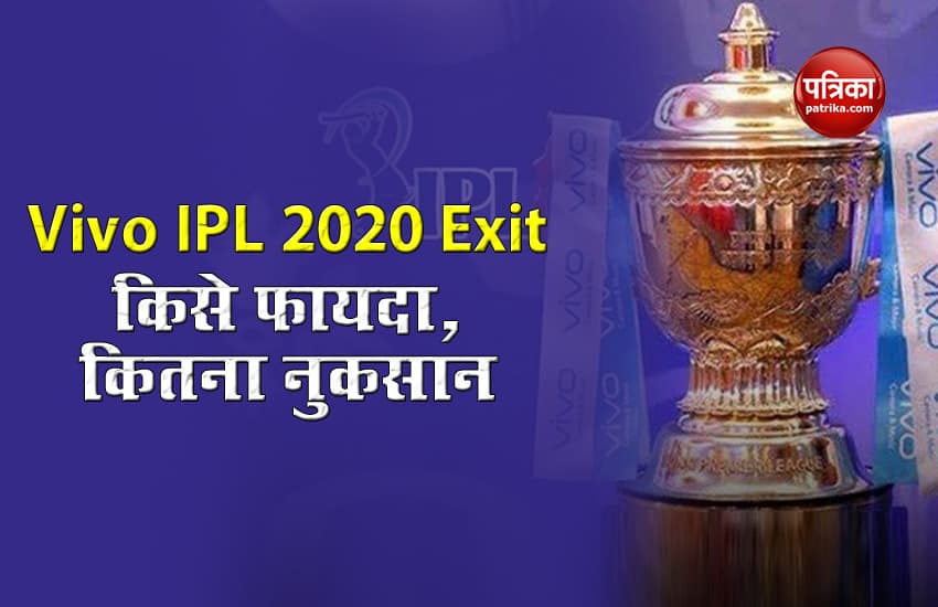 Vivo Exit IPL 2020, Who benefits or losses from BCCI to Broadcaster