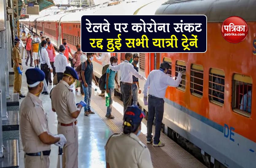 Indian Railways irctc update suspends all regular passenger trains