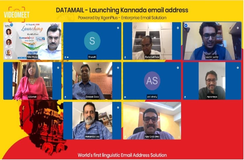DataMail : हिंदी, गुजराती, मराठी के बाद अब कन्नड़ भाषा में भी ई—मेल की सुविधा