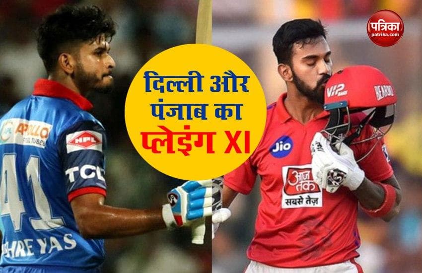 IPL 2020: Delhi Capitals vs Kings XI Punjab Predicted XI