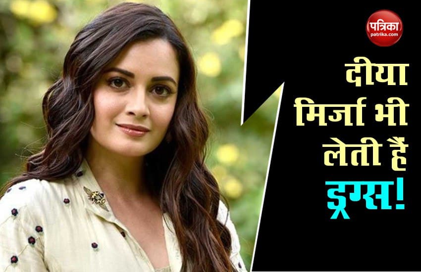 Dia Mirza name in drug case and she clarifies on Twitter