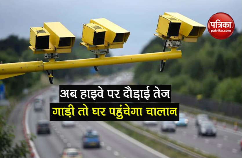 haryana chandigarh automatic challan system driving high speed vehicle
