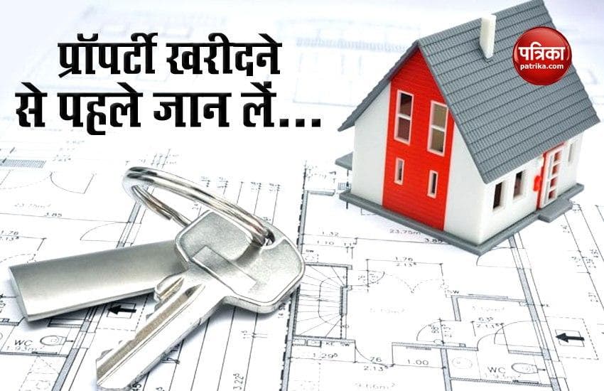 5 questions before buying property, which are very important to know