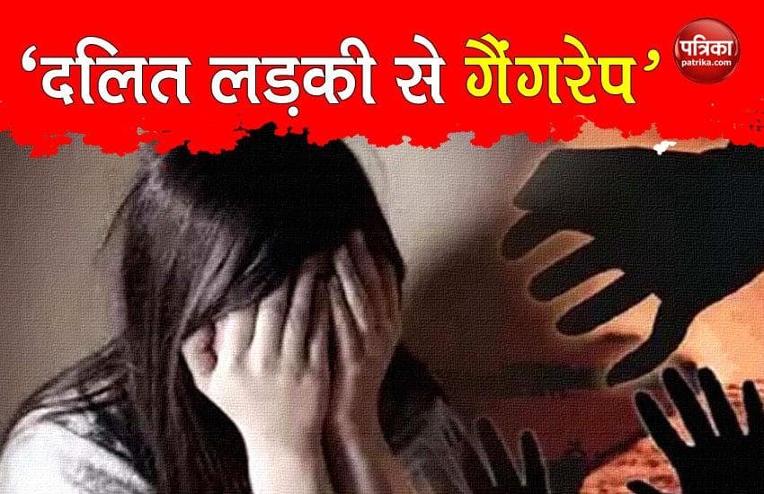 Bihar: Gang Rape in Gaya