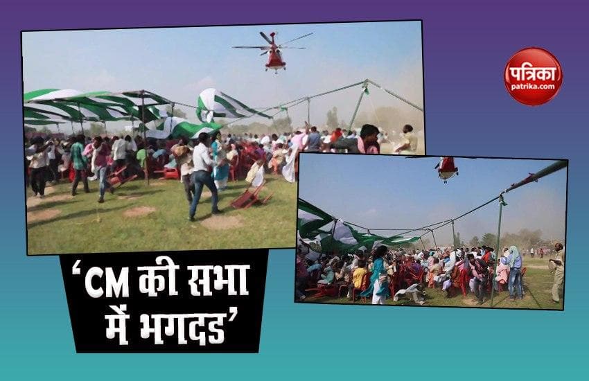 Bihar Election: Pandal Flew Out During CM Nitish Kumar Helicopter Landing