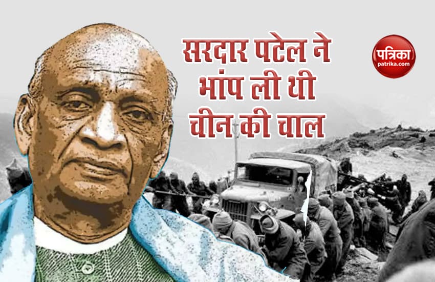 Sardar Patel nehru china policy