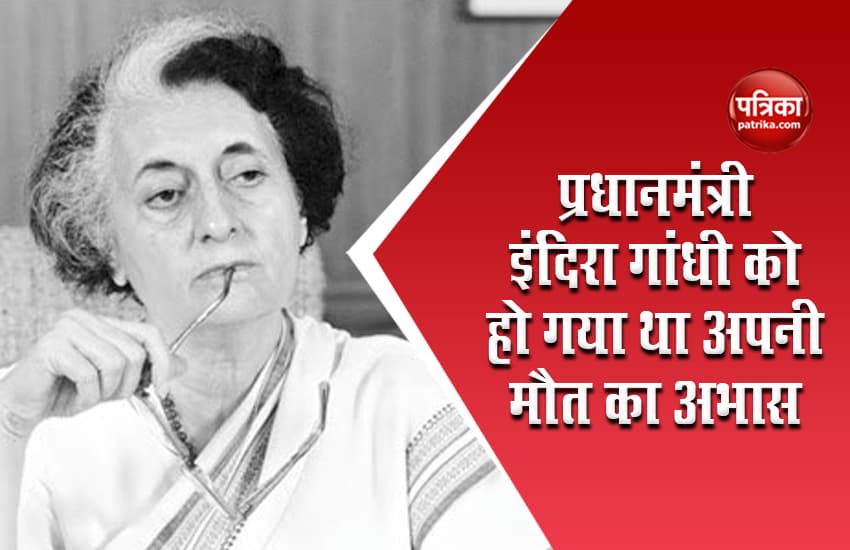 Former Prime Minister Indira Gandhi 