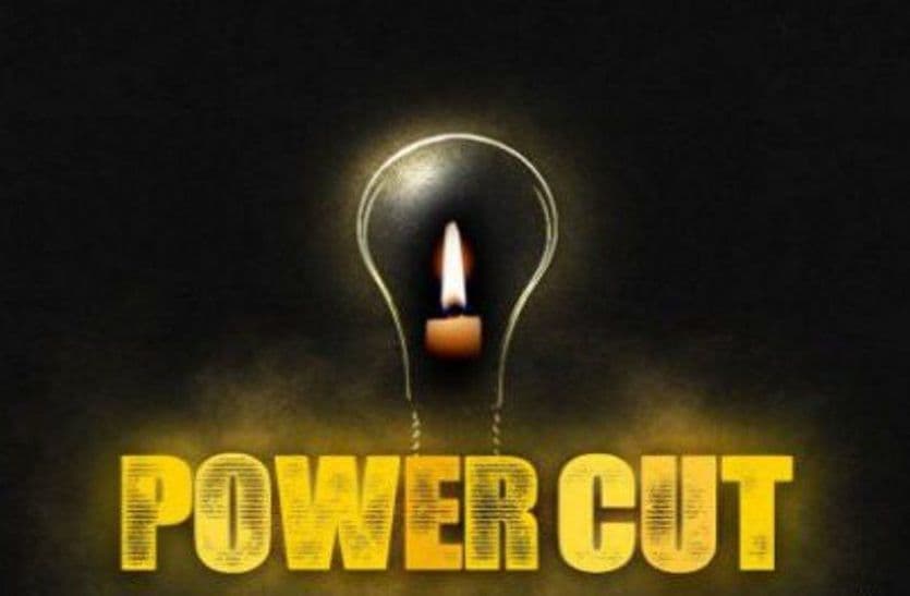 जोधपुर शहर के इन इलाकों में 31 अक्टूबर को बिजली बंद रहेगी