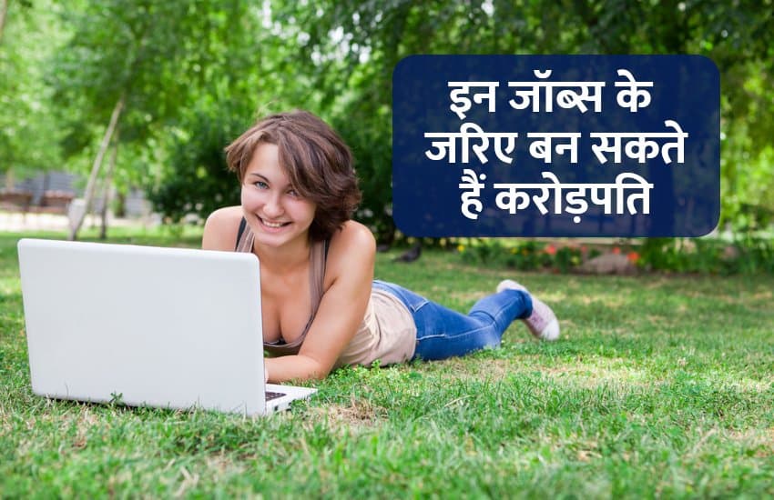career_option_tips_in_hindi.jpg