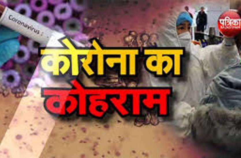 जोधपुर में कोरोना के 105 नए मामले मिले, एम्स में 1 संक्रमित की मौत