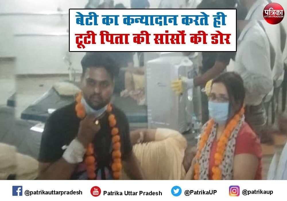 father-dies-after-his-daughter-gets-married-in-ghaziabad.jpg