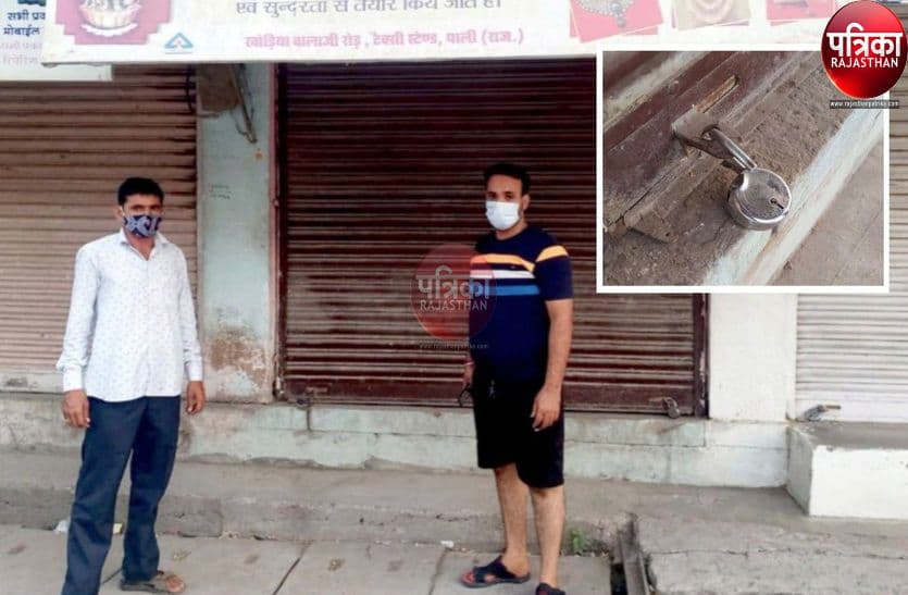 पाली : ज्वेलरी दुकान का ताला तोड़ने का किया प्रयास, पड़ोसी जागने से भागे चोर