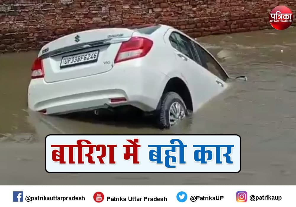 car flows in drain after heavy rain in lucknow 