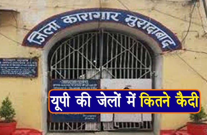 uttar pradesh jails