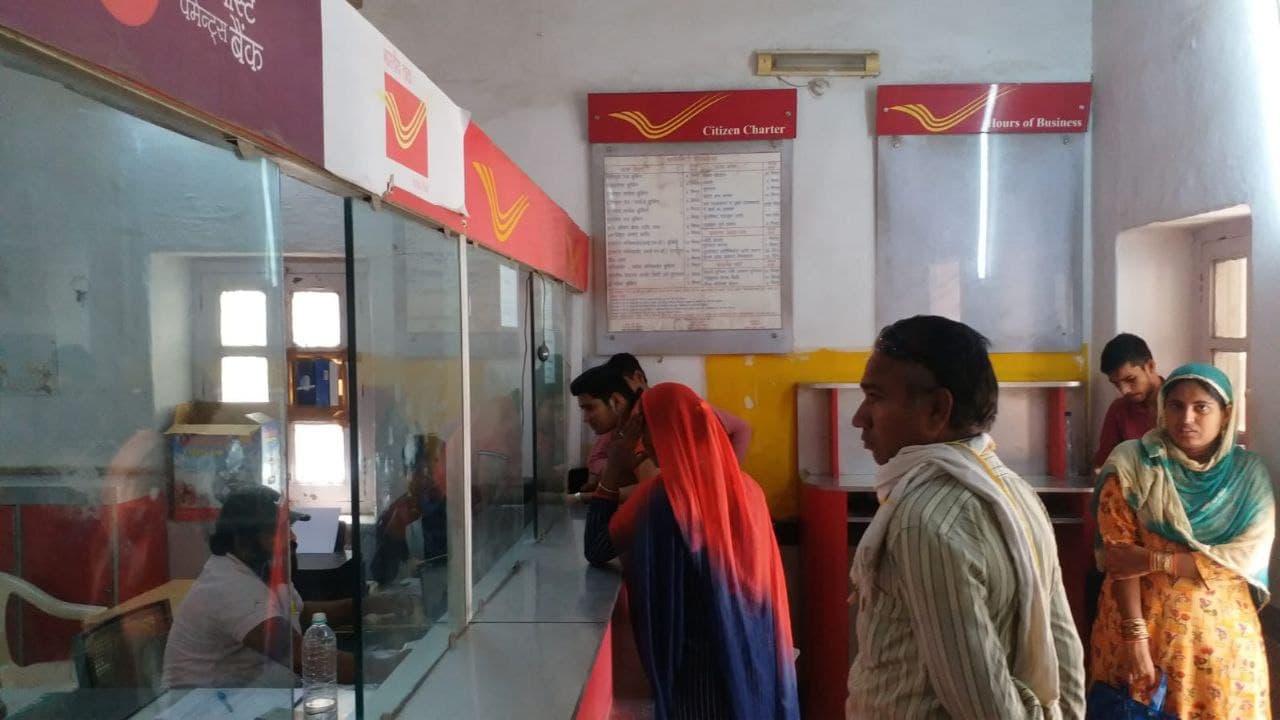 Huge amount of disturbance in the savings account of the sub-post office of the district, the employee suspended