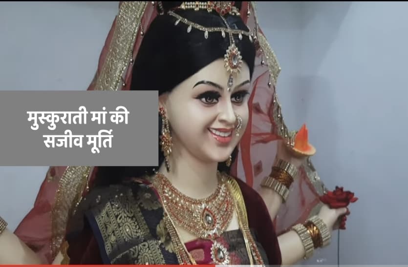 Artist made a smiling living Maa Durga idol
