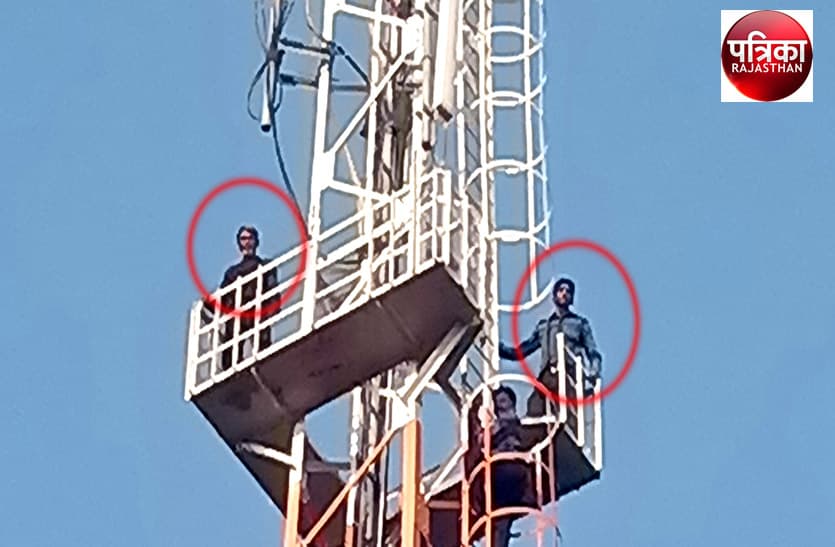 भुगतान की मांग को लेकर टॉवर पर चढ़े तीन सुरक्षा गार्ड