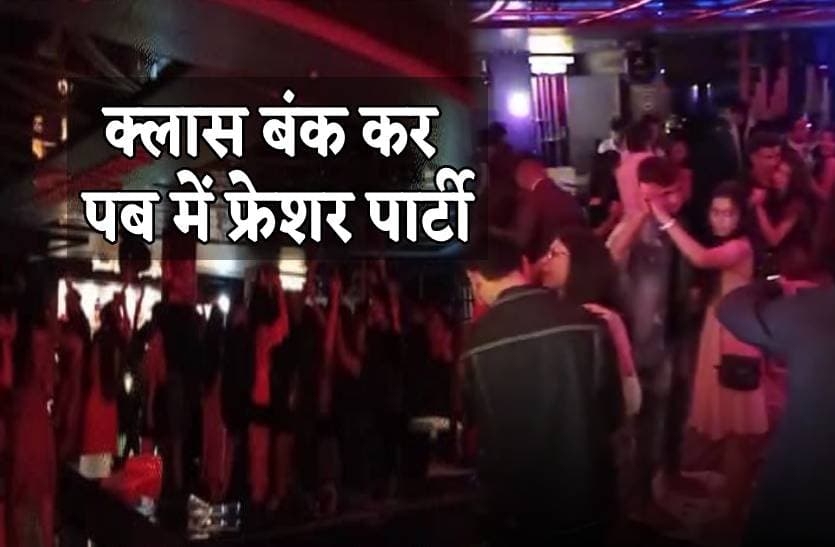 indore_party.jpg