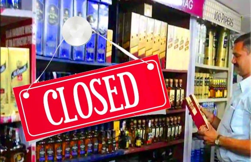 Liquor Shop Closed: यूपी में इतने दिन बंद रहेंगी देशी-विदेशी शराब और बीयर की दुकानें