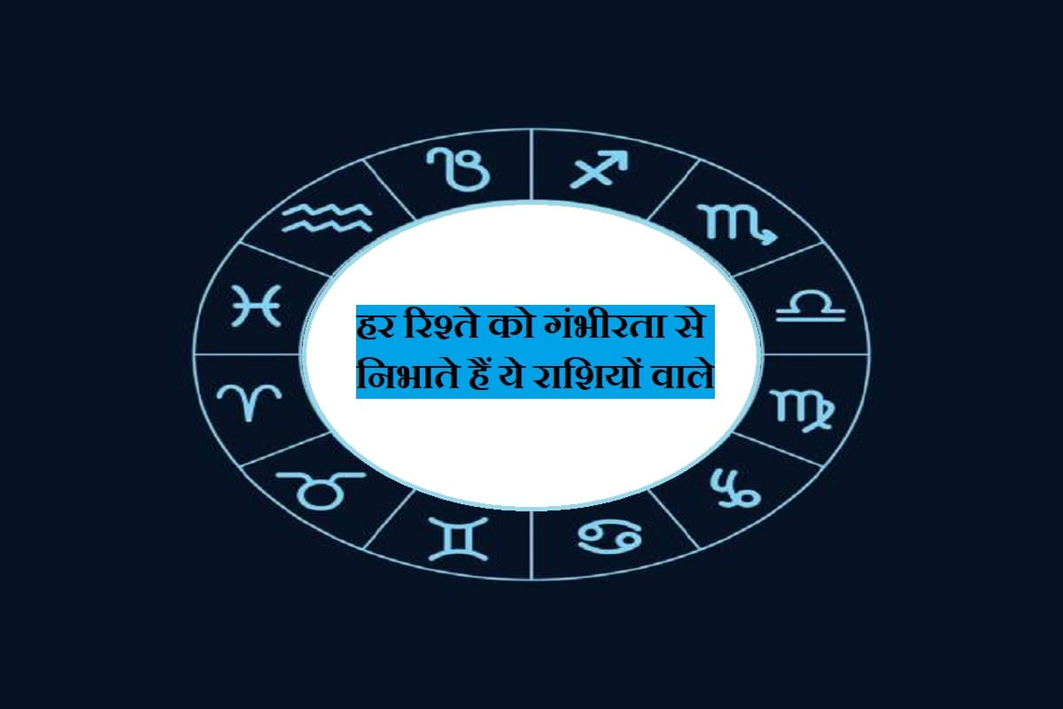 ज्योतिष शास्त्र, स्वभाव, शिद्दत, गंभीरता, दोस्ती, दुश्मनी, astro tips in hindi, nature and personality, astrology in hindi 