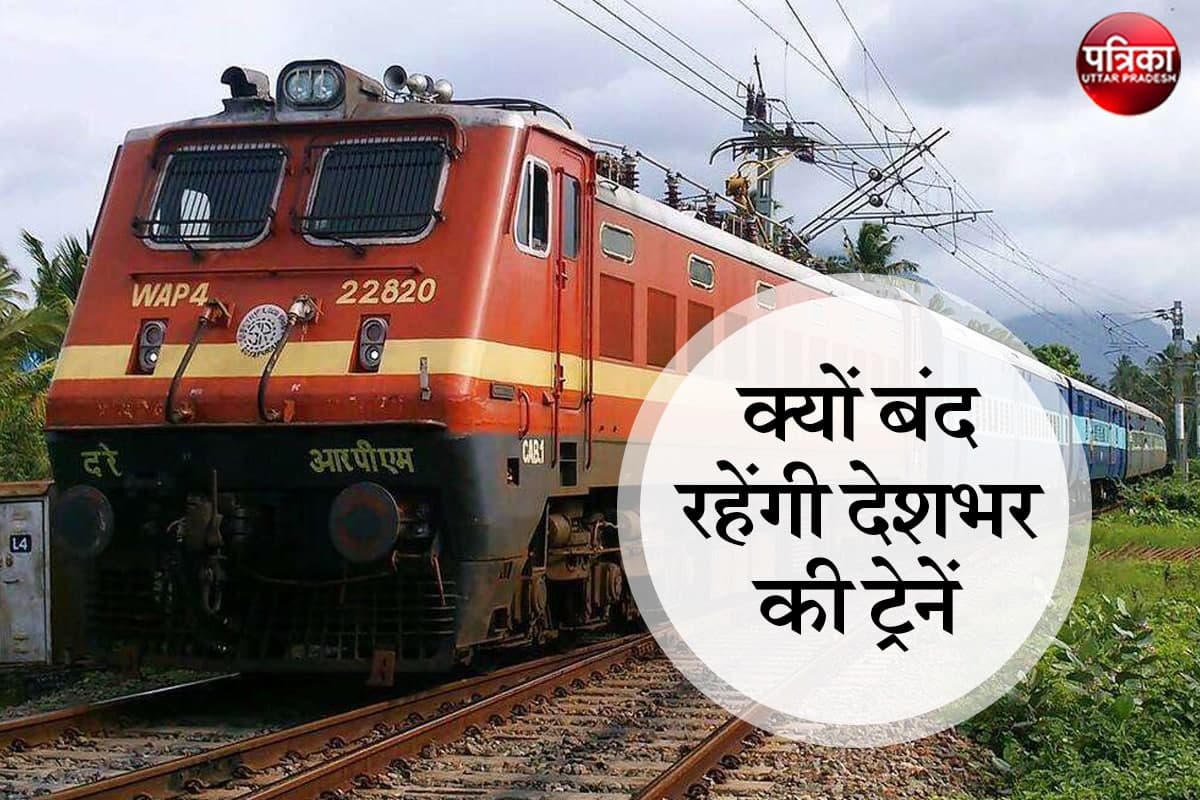 Indian Railways Train stop in 31 May Railway Masters on Strike
