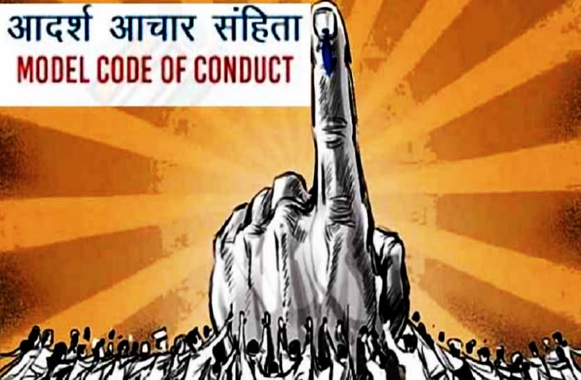 the_code_of_conduct_patrika.png