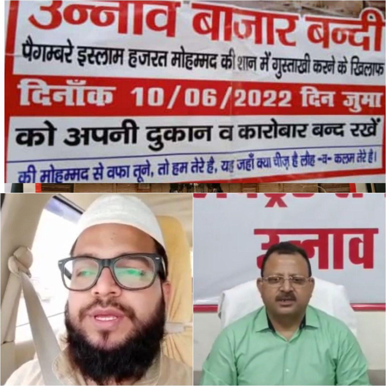 कानपुर के पड़ोसी जिले में बंदी का पोस्टर से मुस्लिम धर्मगुरुओं ने किया इनकार, डीएम ने कहा प्रशासन की व्यवस्था बता दी गई