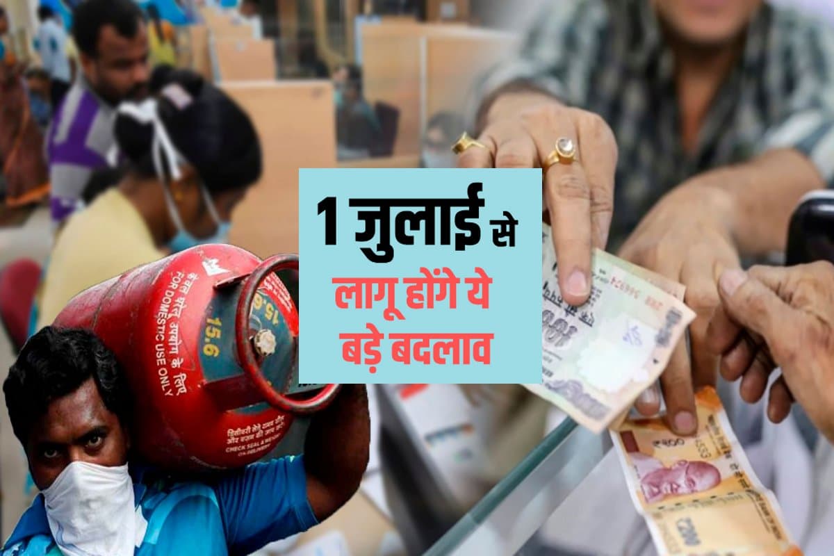 new-rules-lpg-sbi-rto-tds-and-aadhar-changes-from-1st-july.jpg