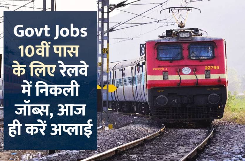 direct_jobs_for_10th_pass_in_railways.jpg