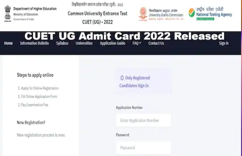 CUET UG Admit Card 2022 Released