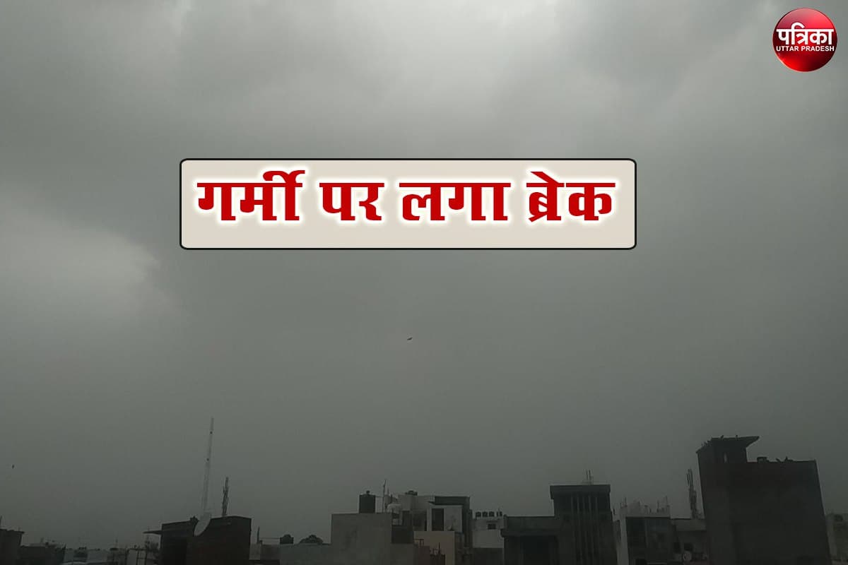 Meerut Weather Update : इन दो दिन मेरठ में भारी बारिश का अलर्ट, सावधान बरतने की सलाह