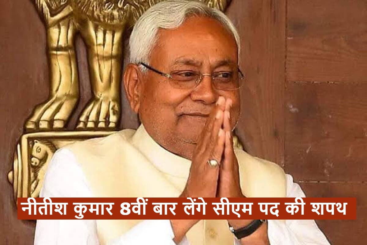 Bihar New Government of Mahagathbandhan Sworn In August 10 Nitish Kumar Take Oath As Chief Minister 