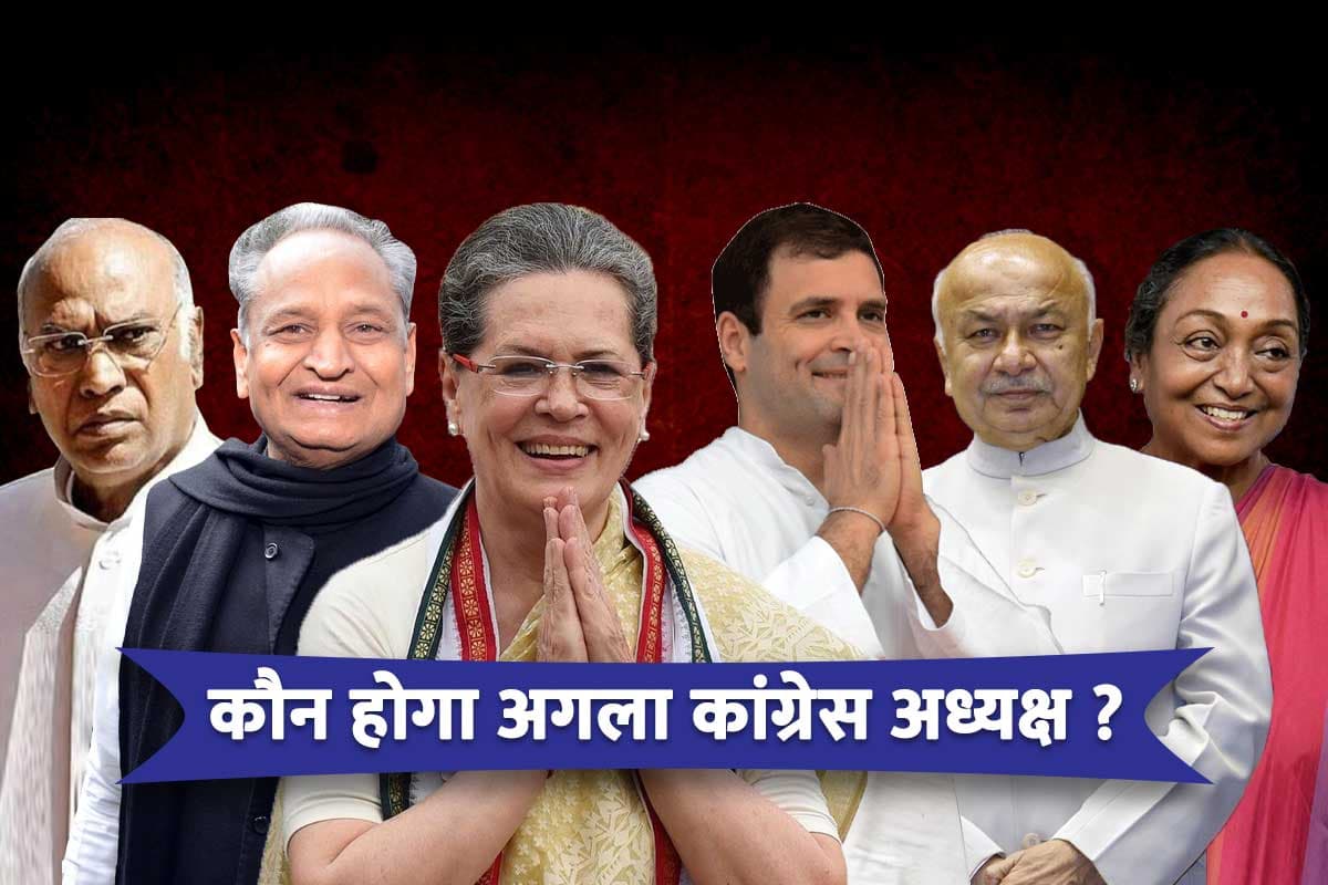 Who Will Be Next Congress President? Know Which Names Are In Race 