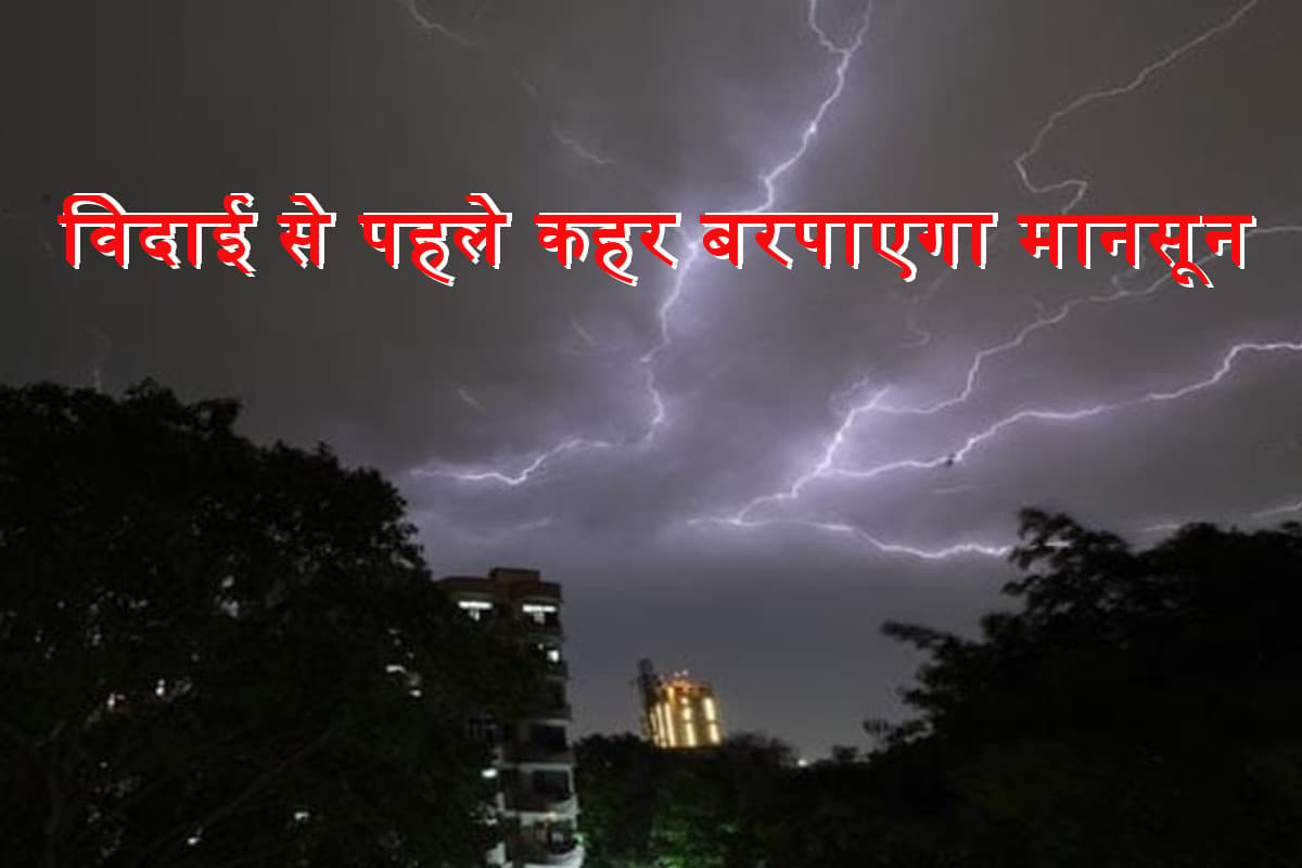 up-weather-update-thunderstorm-with-heavy-rain-alert-for-48-hours-in-many-districts-of-up.jpg