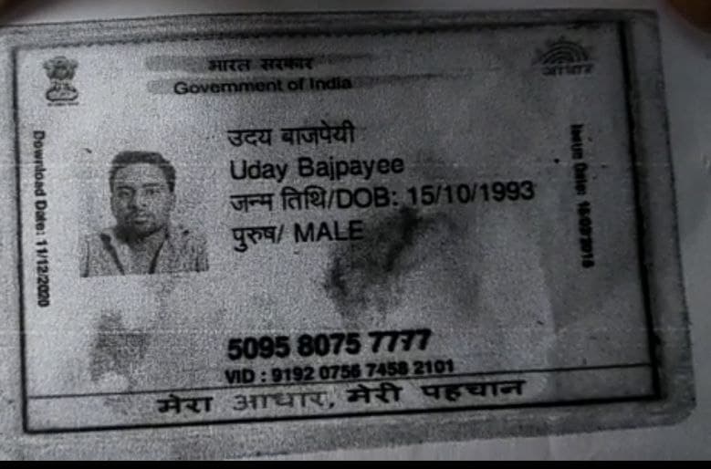 Lalitpur News File Photo of Hanging Boy