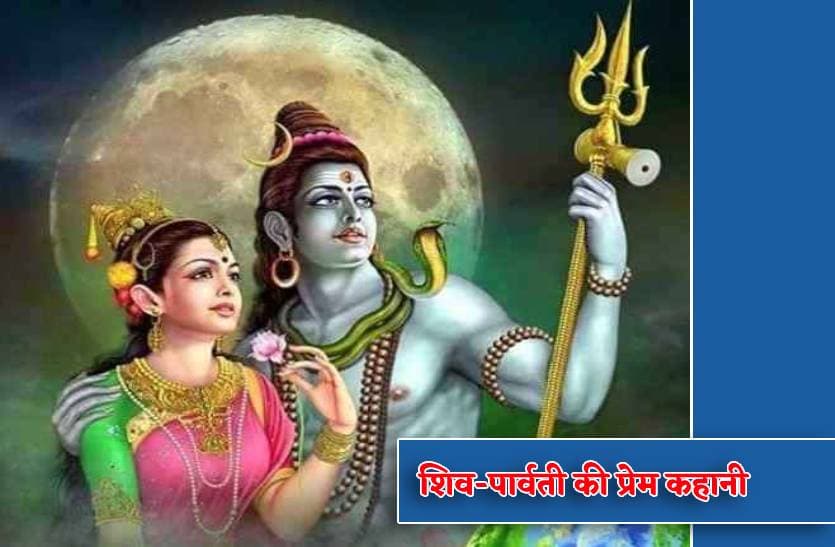 lord_shiva_and_parvati_love_story_on_valentines_day.jpg