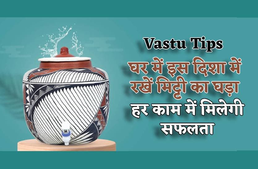 vastu_tips_for_home_to_get_money_and_success.jpg