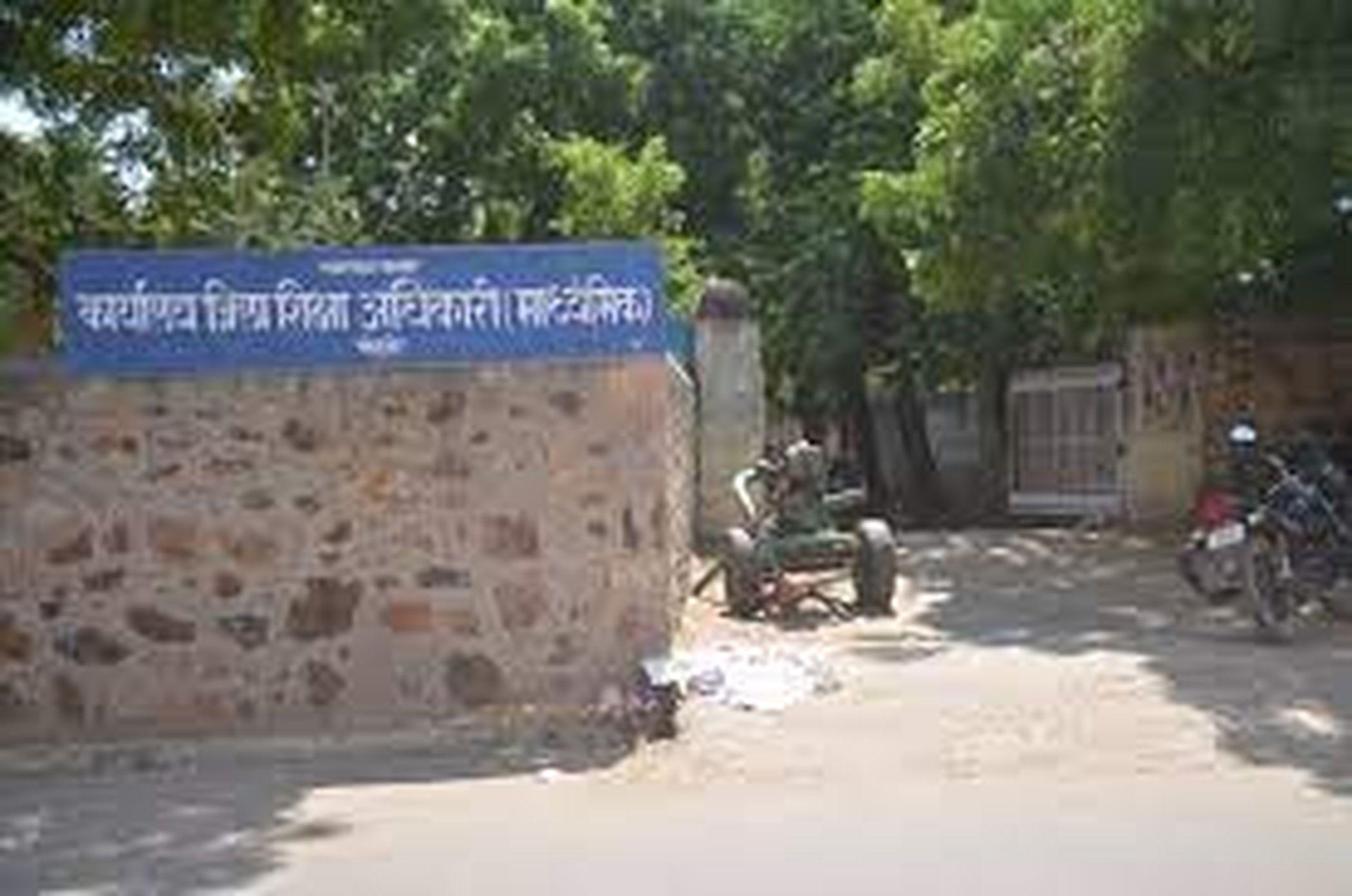 Education Department Rajasthan: