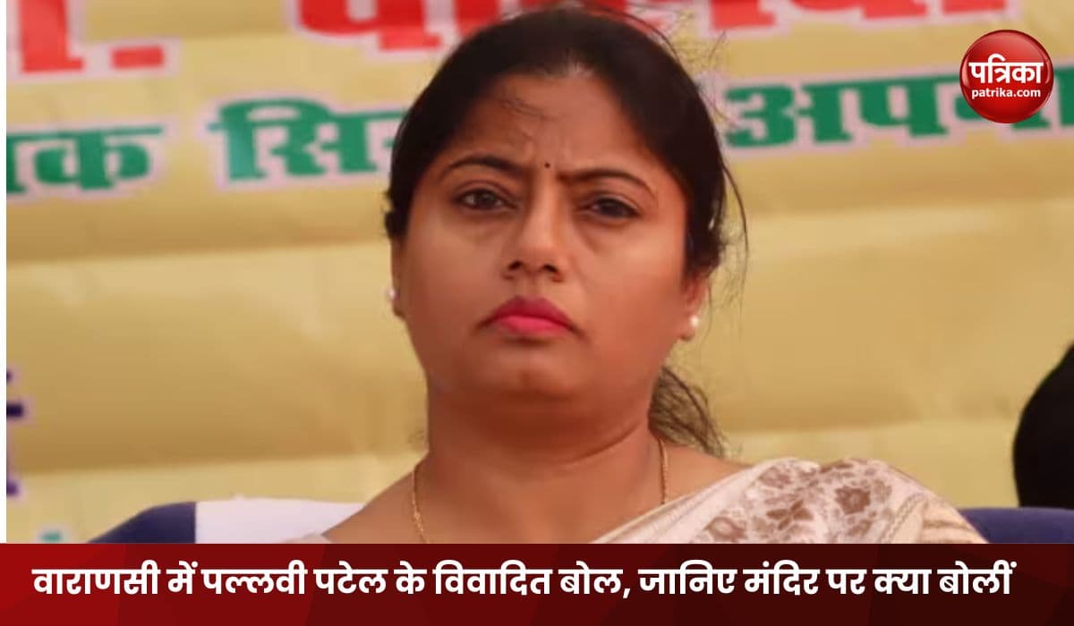 Pallavi Patel controversial words in Varanasi know what she said on temples