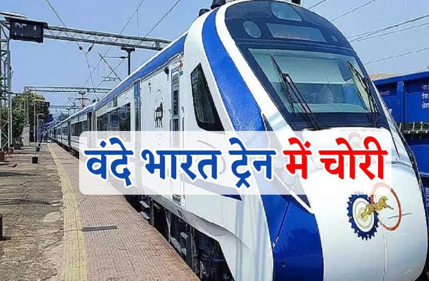 vande_bharat_train.jpg