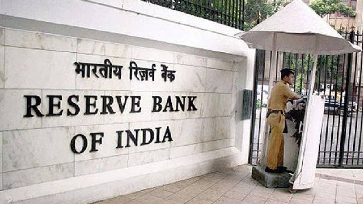 reserve_bank_of_india_new_scheme_for_easy_loan_system_for_farmers_and_traders_mp_hindi_news.jpg